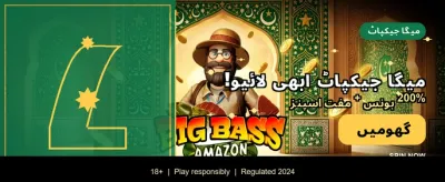 بہترین بونس اور پیشکش